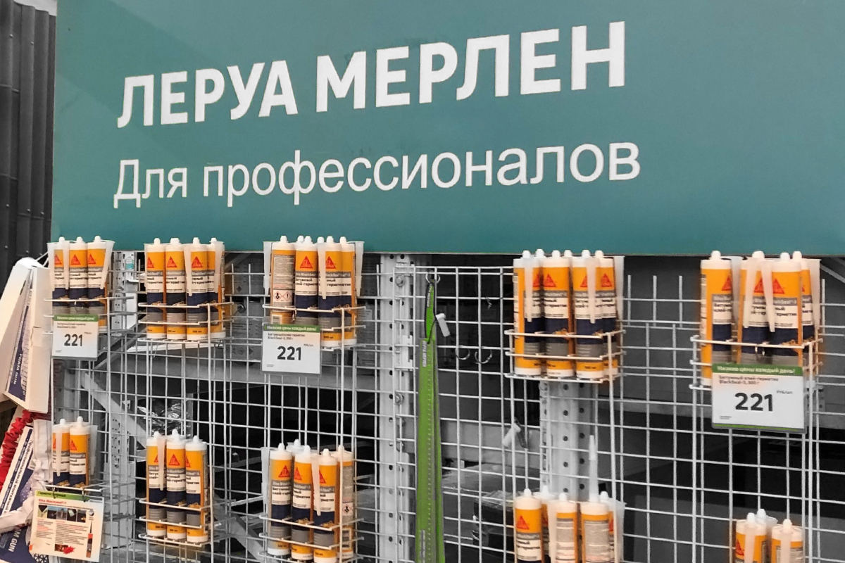 Leroy Merlin и Sika приглашают «Профи в деле» за подарками