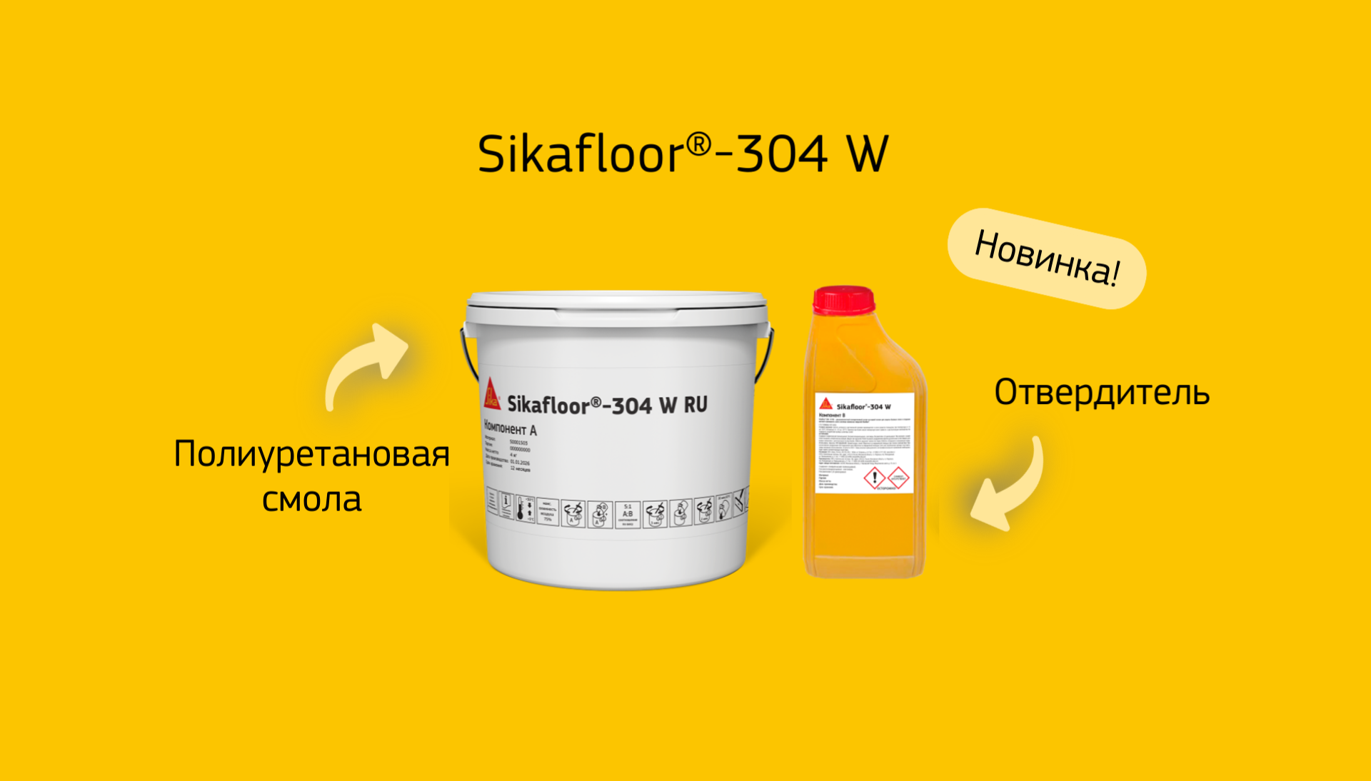 Новинка в ассортименте Sika – полиуретановый лак Sikafloor®-304 W