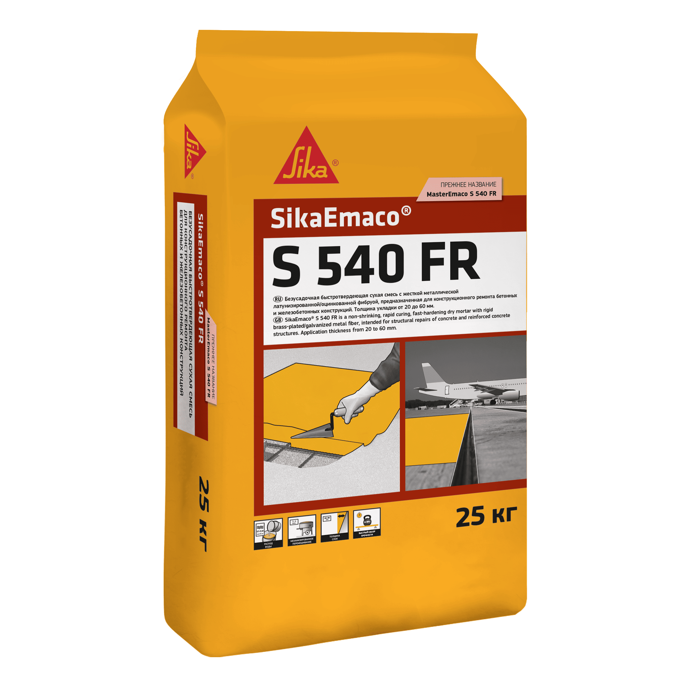 SikaEmaco® S 540 FR (MasterEmaco S 540 FR)