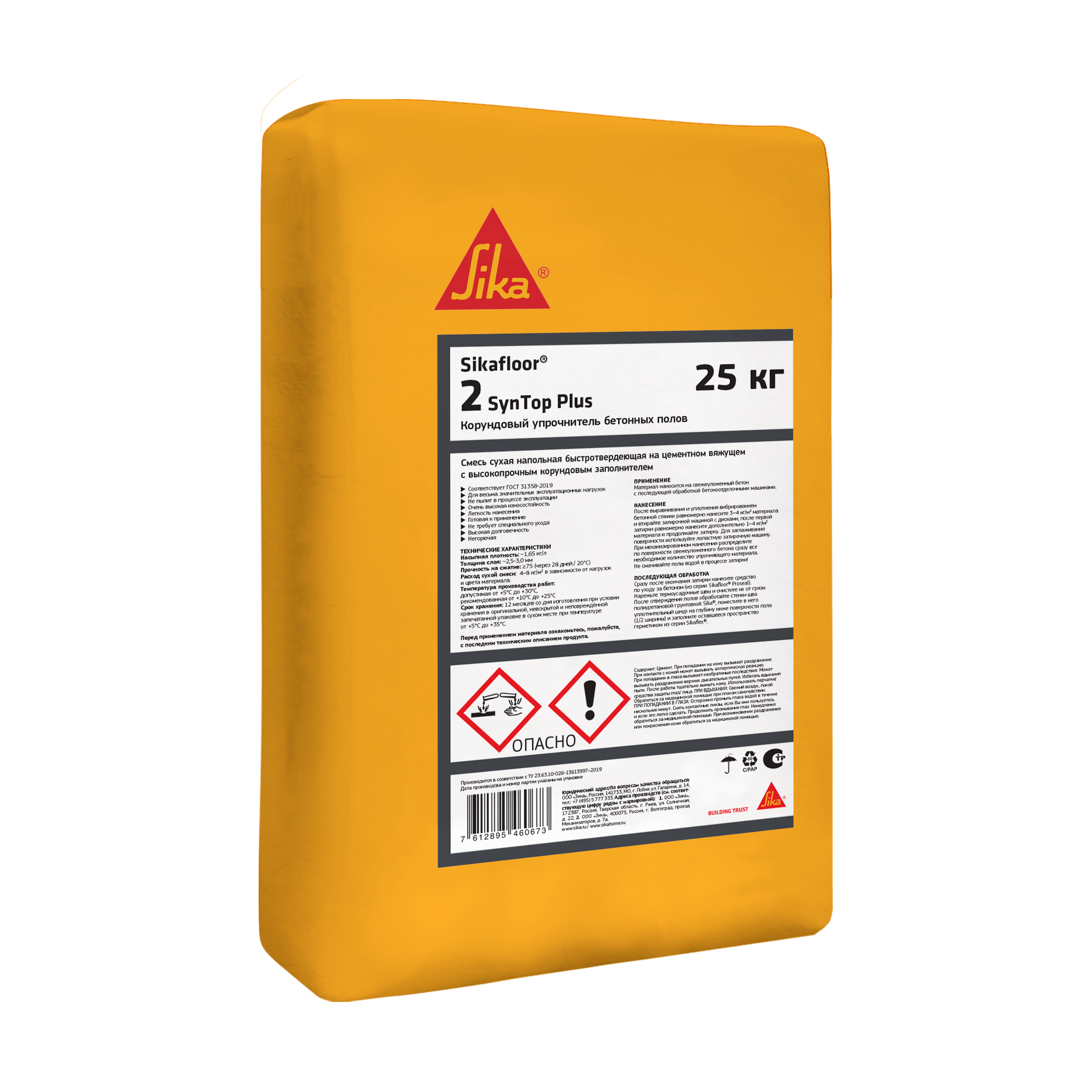 Sikafloor®-2 SynTop Plus