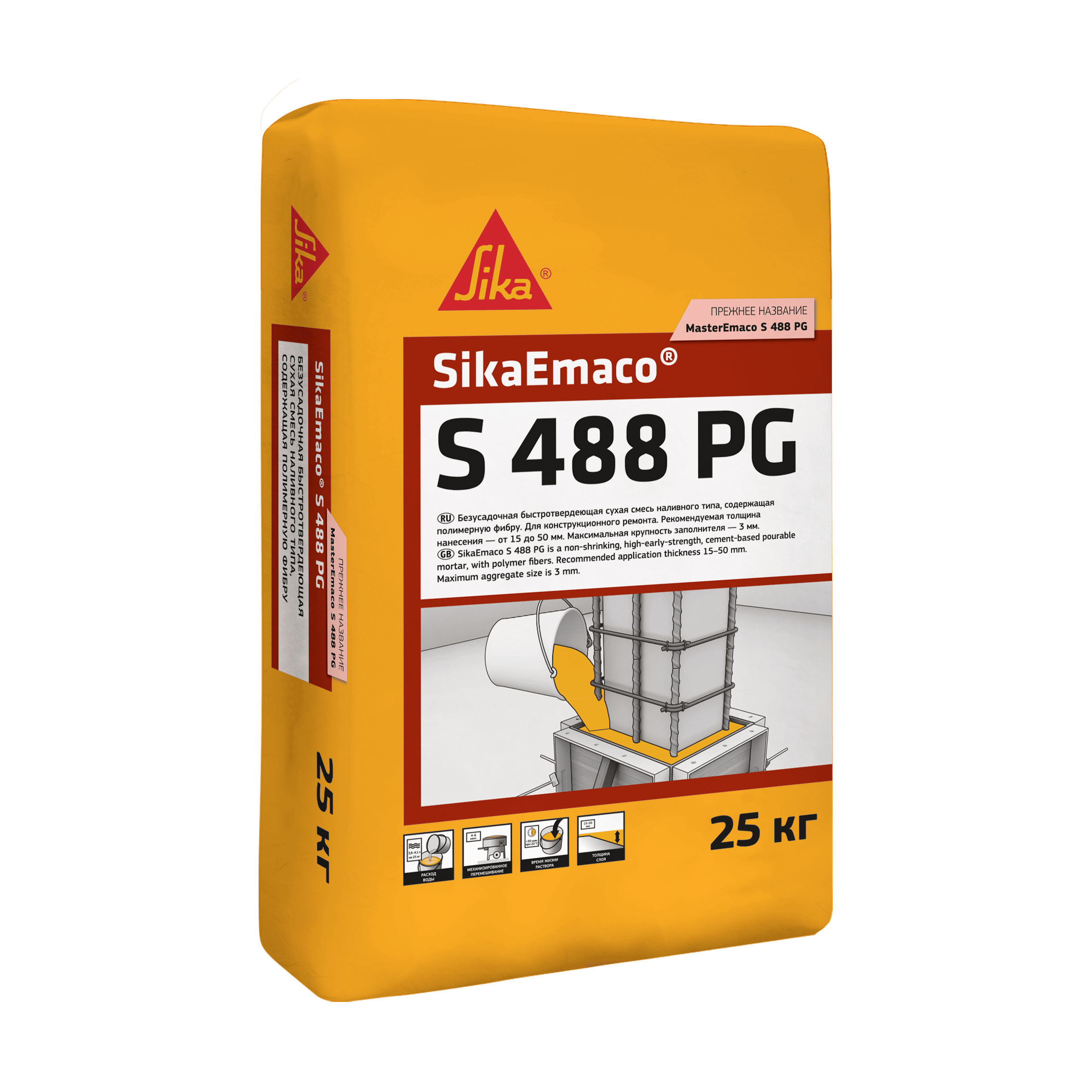 SikaEmaco® S 488 PG (MasterEmaco S 488 PG)