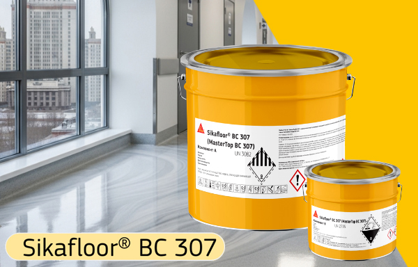 Новинка в ассортименте Sika – эпоксидный состав Sikafloor® BC 307