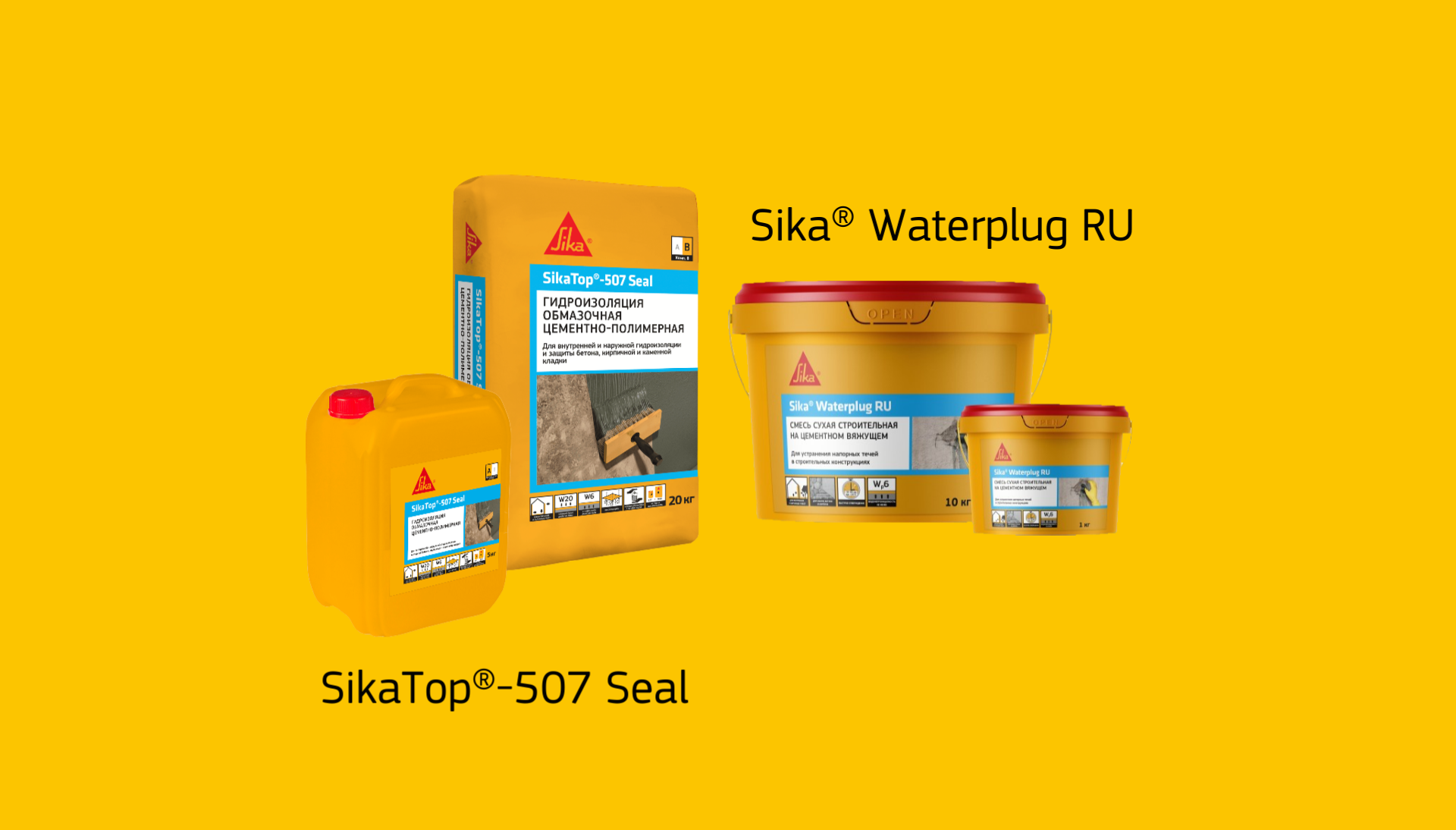 Запуск новых продуктов Sika во Ржеве – SikaTop®-507 Seal и Sika® Waterplug RU