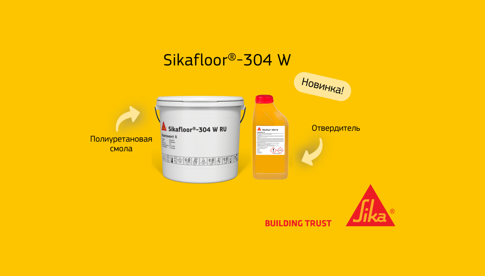 Новинка в ассортименте Sika – полиуретановый лак Sikafloor®-304 W
