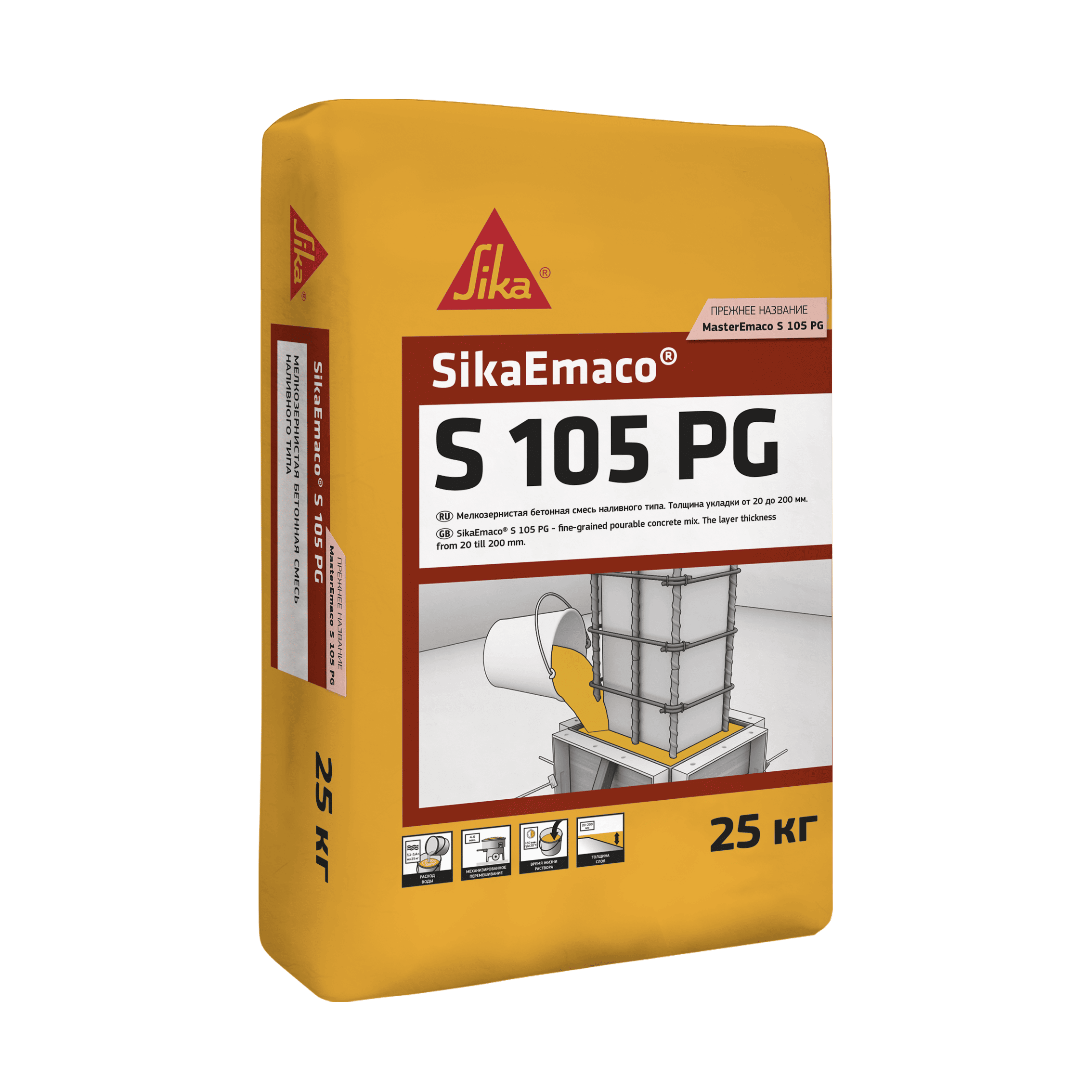 SikaEmaco® S 105 PG (MasterEmaco S 105 PG)