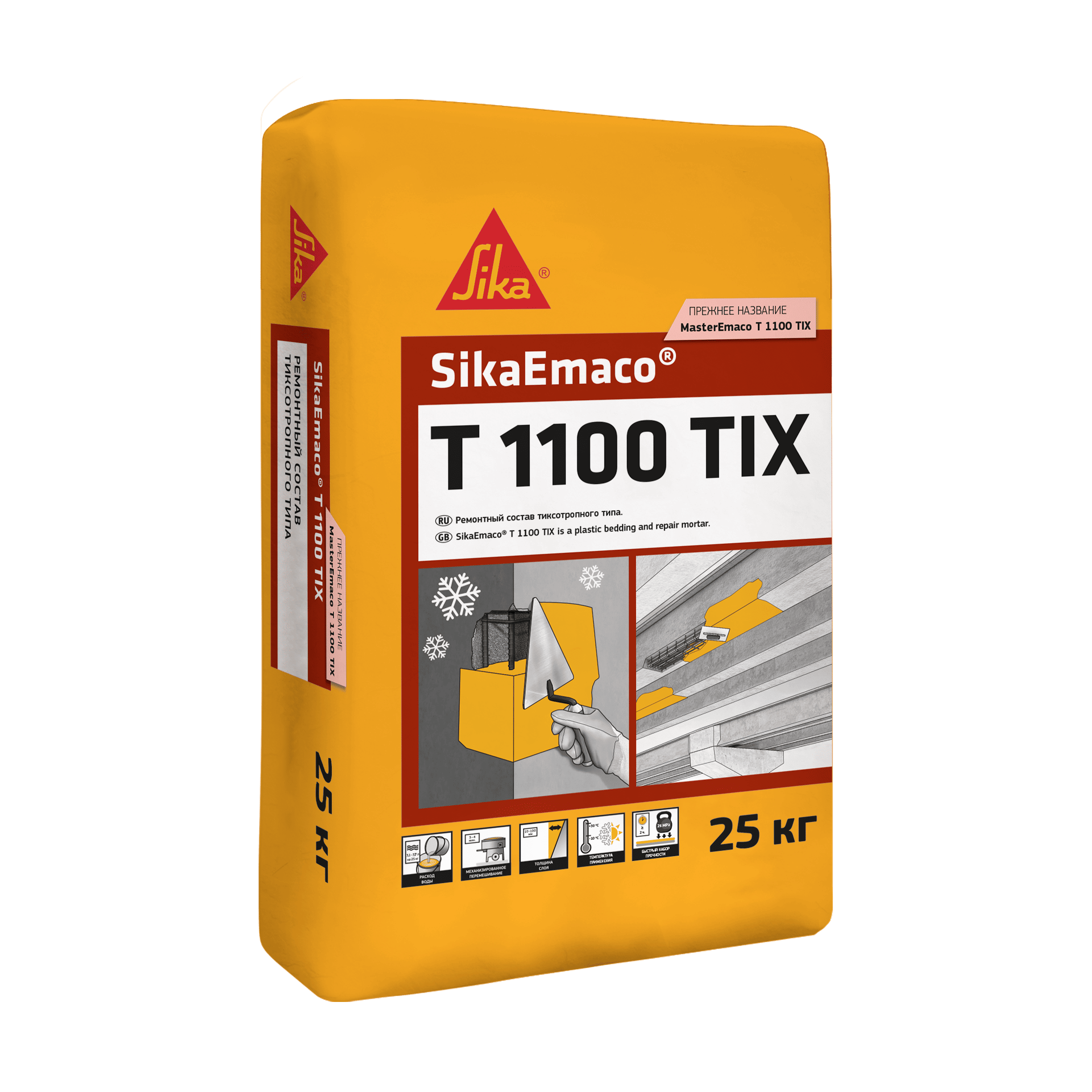 SikaEmaco® T 1100 TIX (MasterEmaco T 1100 TIX)