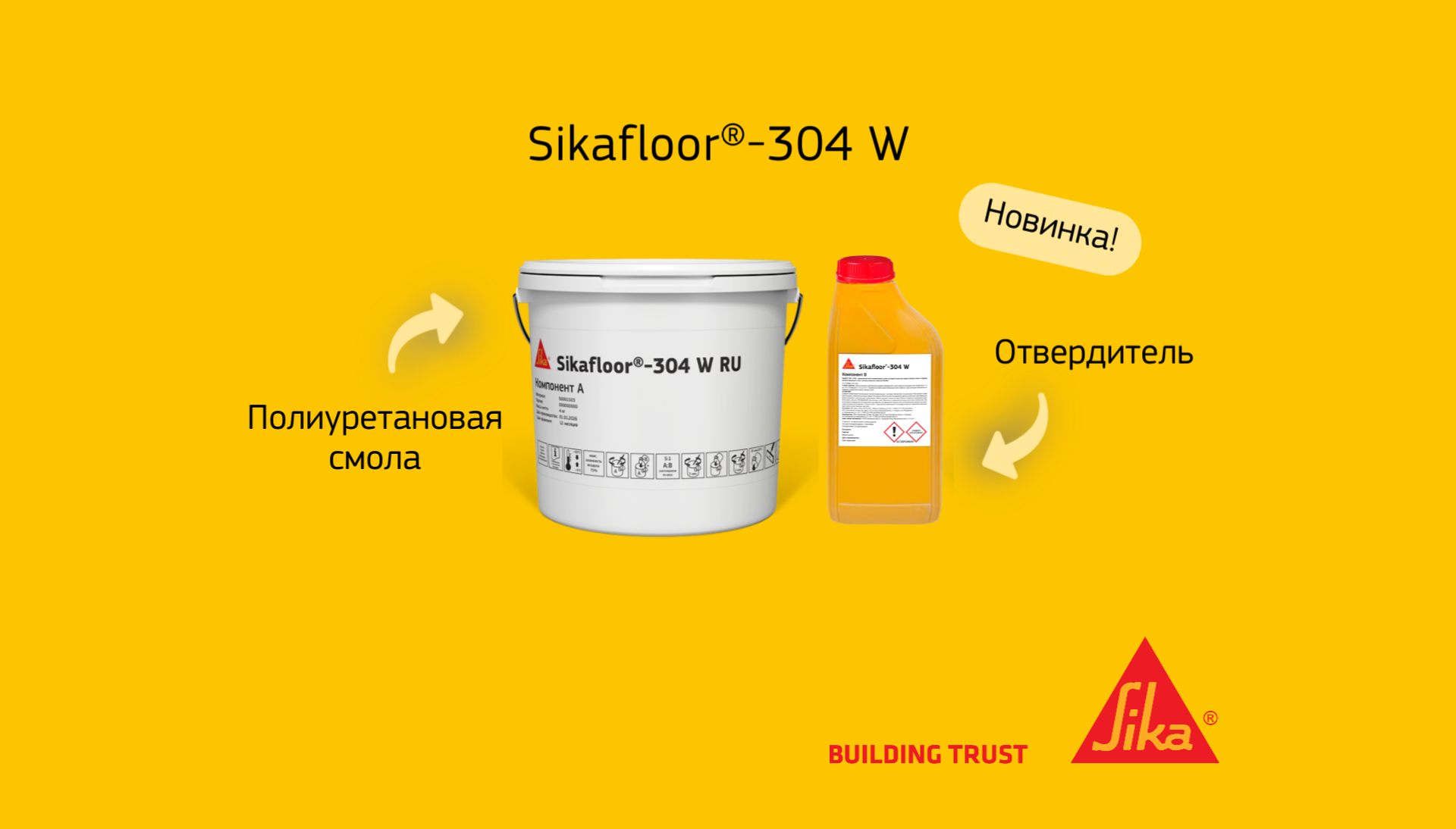 Новинка в ассортименте Sika – полиуретановый лак Sikafloor®-304 W