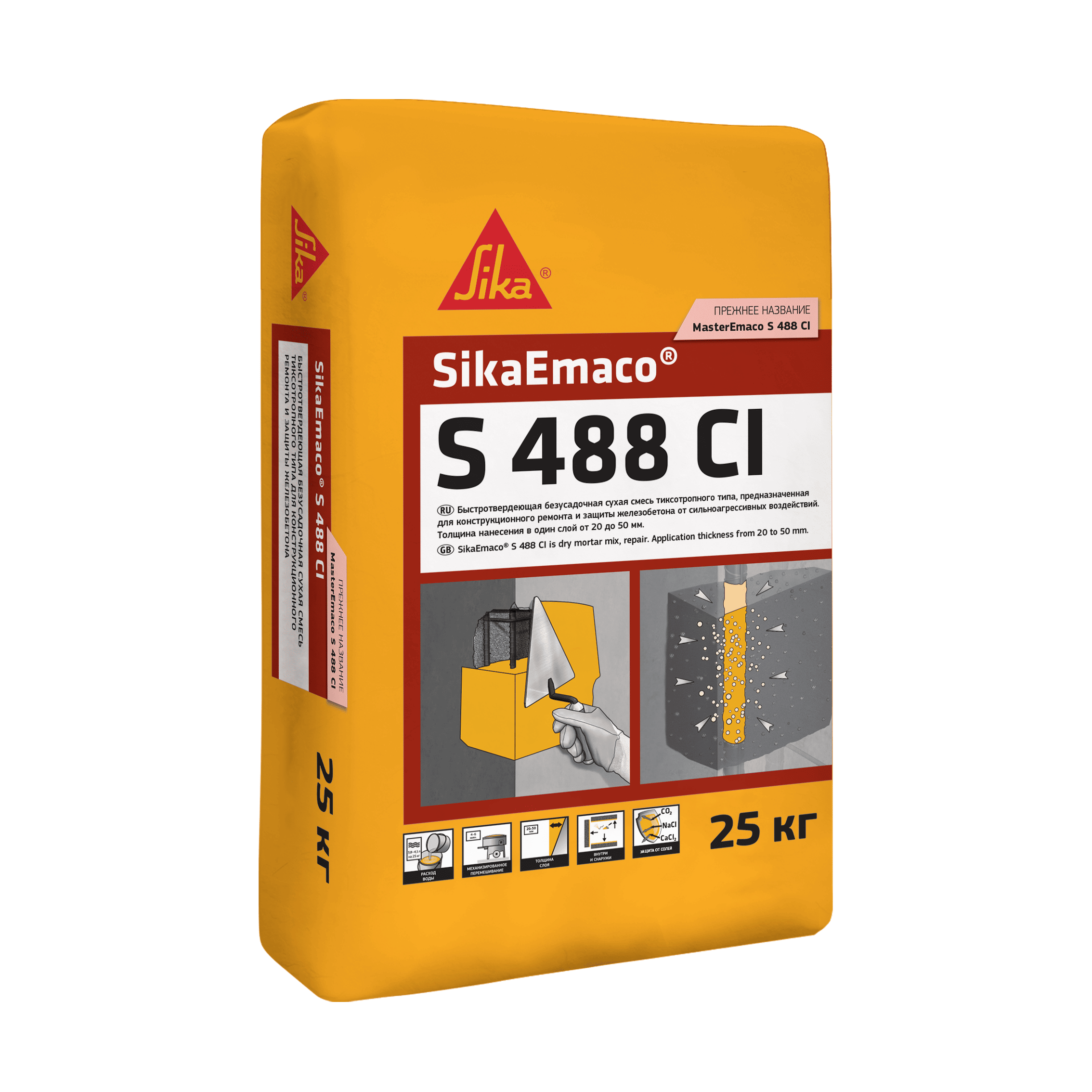 SikaEmaco® S 488 CI (MasterEmaco S 488 CI)