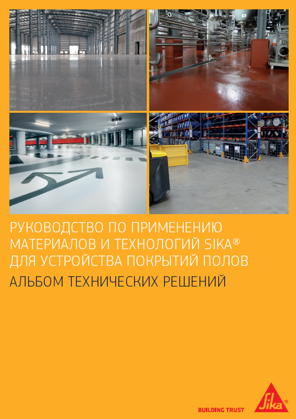 Альбом технических решений 2