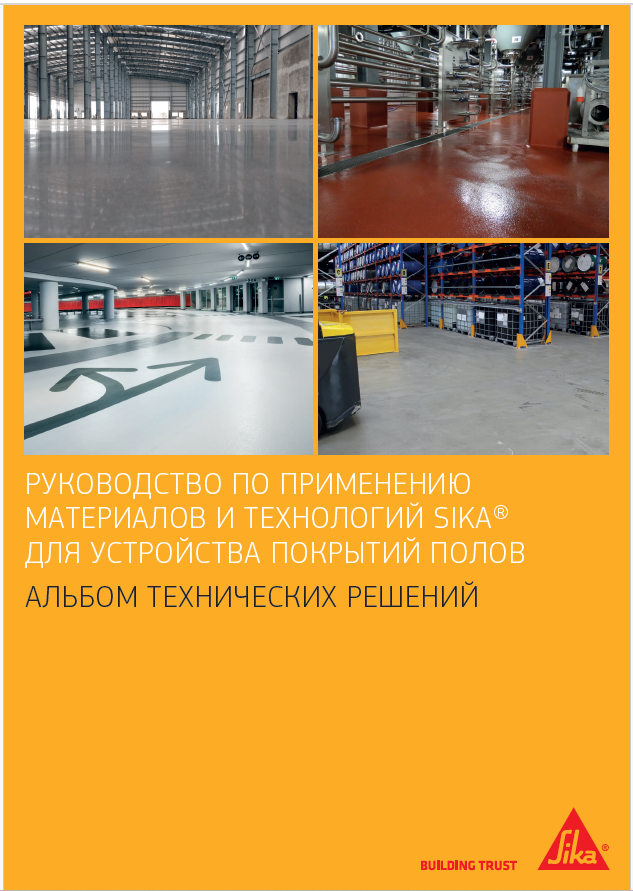 Альбом технических решений 2