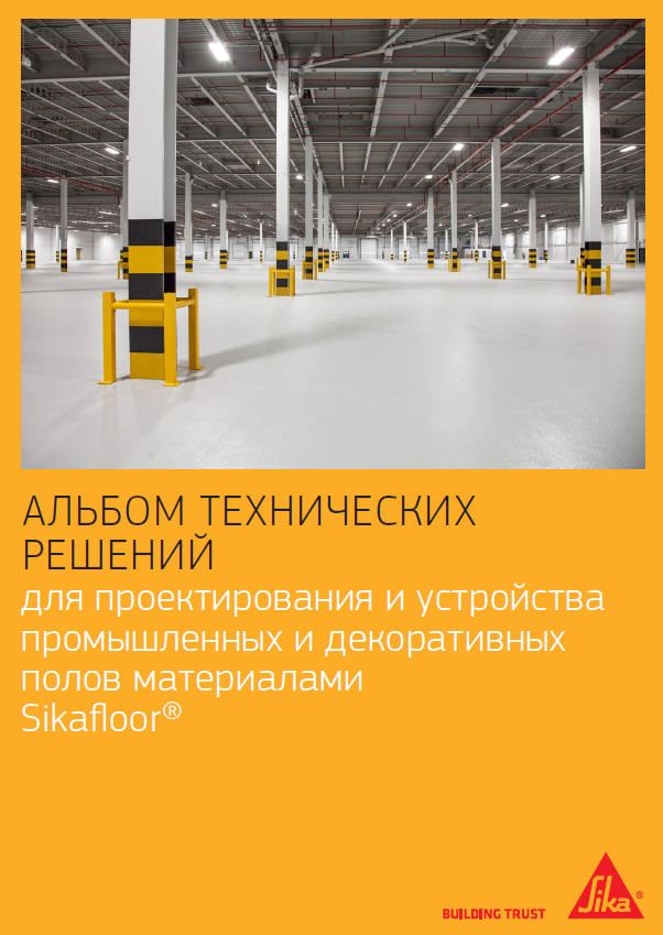 Альбом технических решений 1