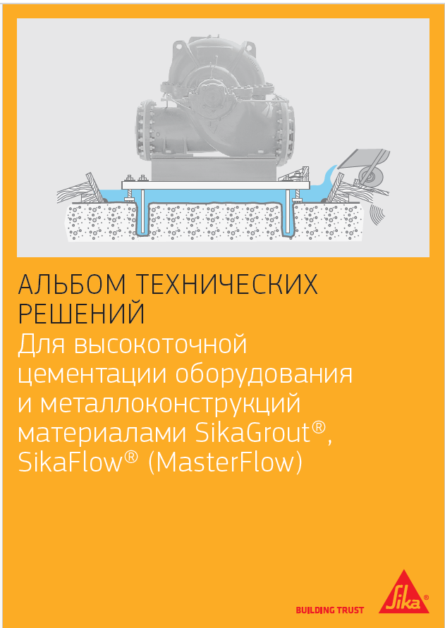 Альбом технических решений 3