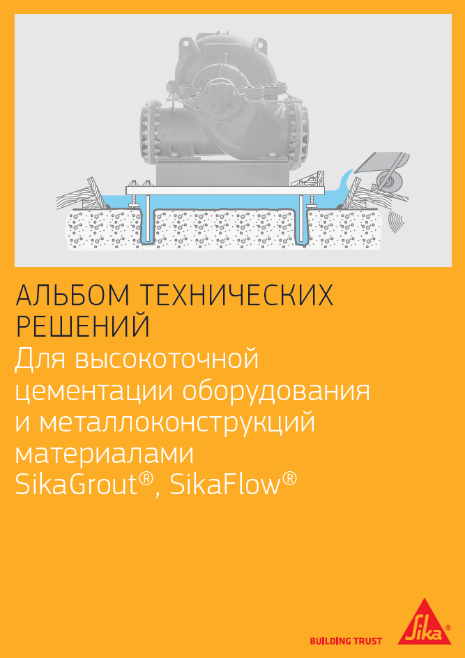 Альбом технических решений 3