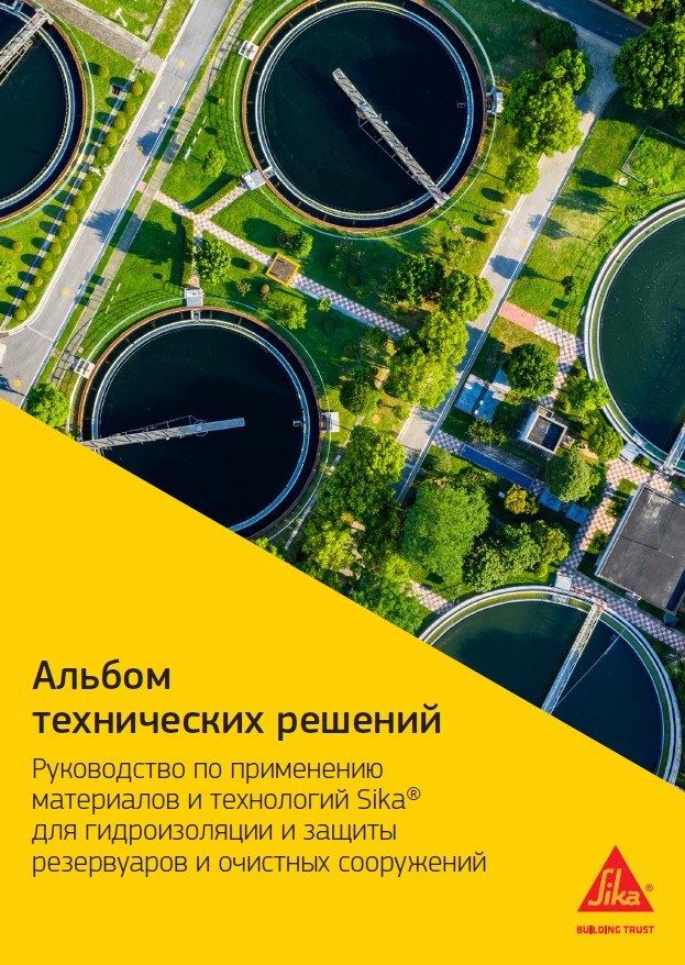 Альбом технических решений 4
